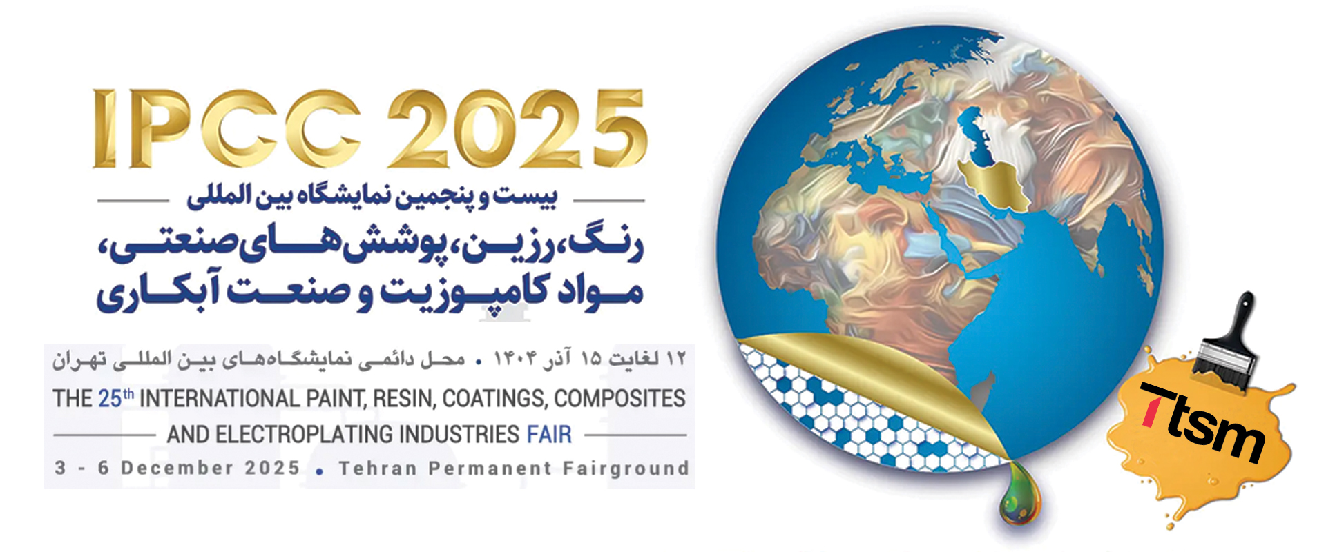 TTSM at the 25th International Paint, Resin, Coatings, Composites & Electroplating Industry Exhibition (IPCC 2025)