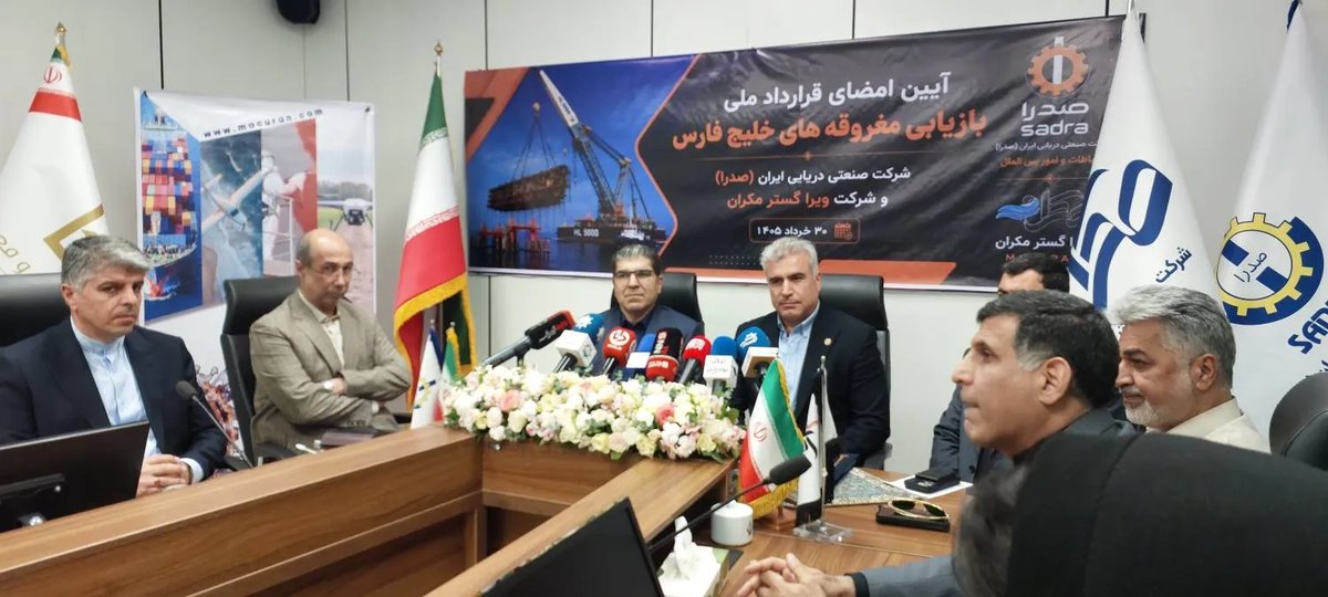 ویراگستر مکران