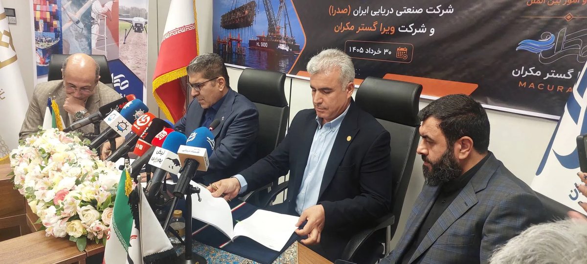 قرارداد صدرا و ویراگستر مکران